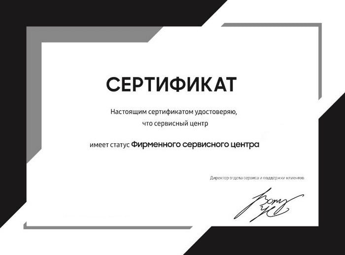 Сертификат официального сервисного центра Roborock